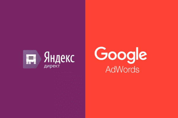заказать настройку google ads и яндекс директ в нефтеюганске